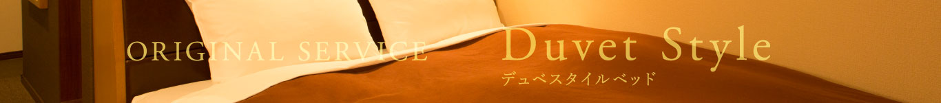 ORIGINAL SERVICE Duvet Style デュべスタイルベッド