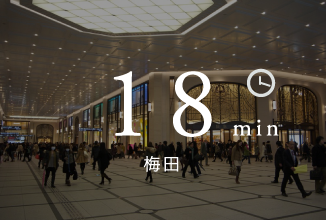 18min 梅田